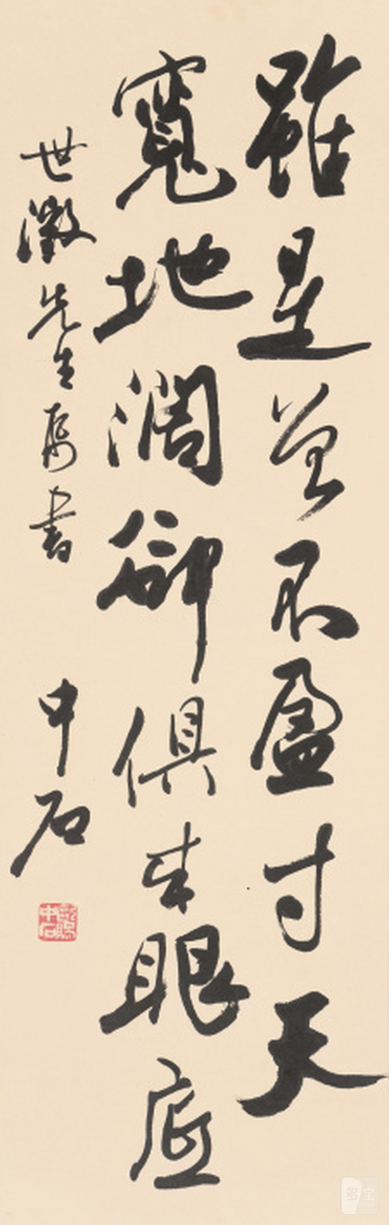 欧阳中石 1928-2020 行书题句 - 图1
